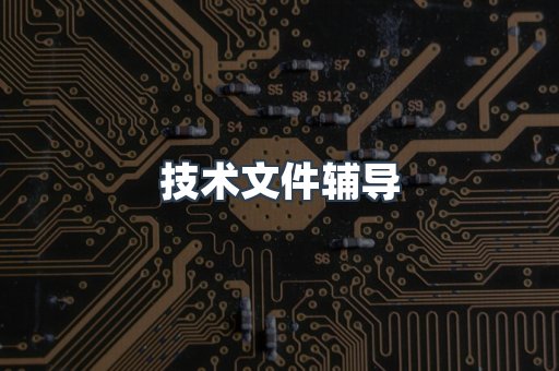 压力设备CE认证