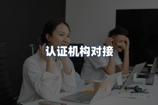医疗器械CE认证